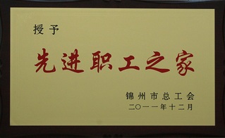 2012年先进职工之家